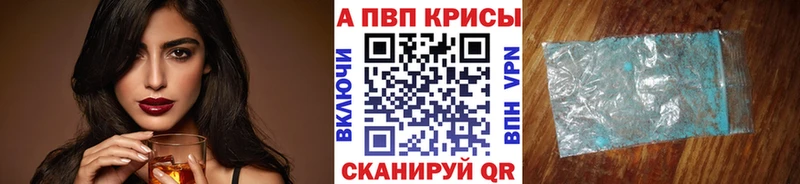 купить сайты Партизанск Alpha PVP кристаллы