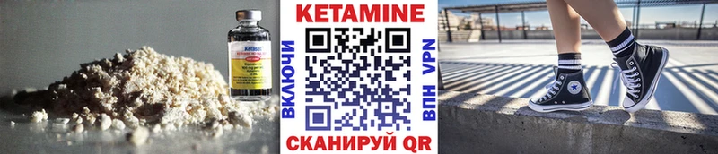 КЕТАМИН ketamine  Партизанск 