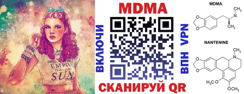 MDMA кристаллы  цена наркотик  Партизанск 